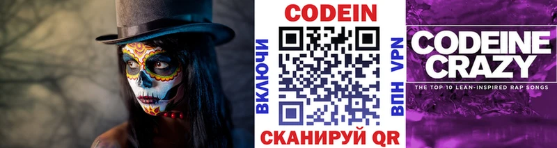 Codein Purple Drank  Купить где  Бутурлиновка 