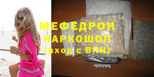 мяу мяу кристалл Краснотурьинск