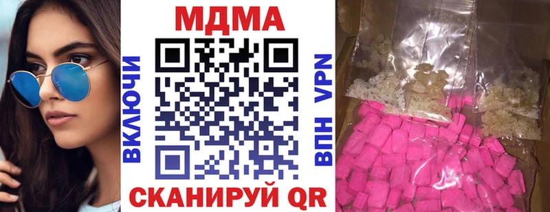 Купить  Бутурлиновка  МДМА Molly 