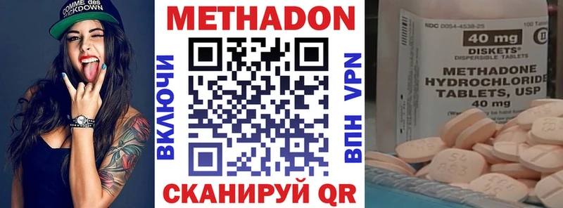 Купить где  Бутурлиновка  МЕТАДОН methadone 